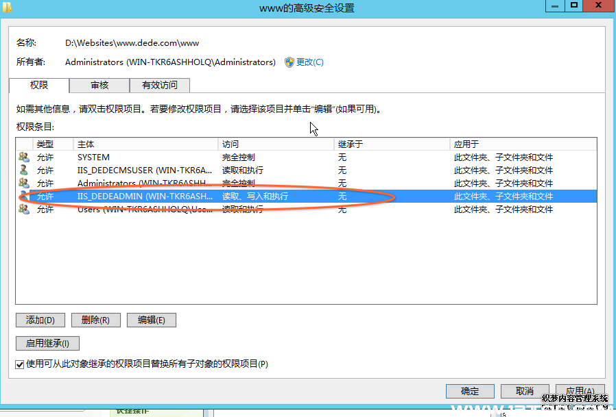 Windows Server 2012 PHP+MySQLװDedeCMSϵͳ