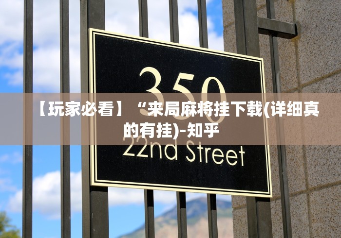 强力推荐“开心贵州麻将可以开挂吗”开挂安装教程