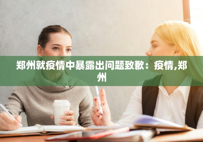 贵阳本轮疫情感染者达555例›贵阳疫情动态