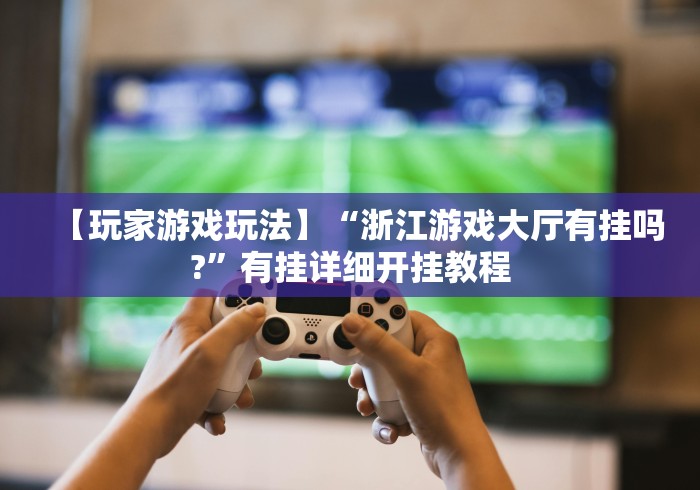 杭州累计14例确诊外溢贵州江西2地 → 浙江杭州确诊病例详情