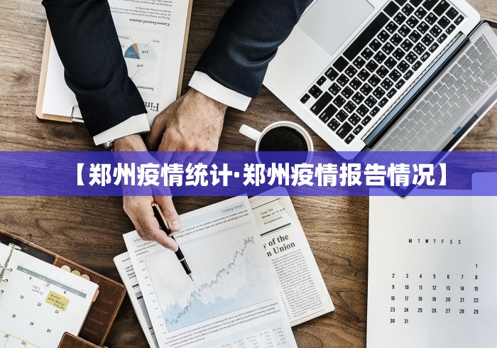 【海南新增3例本土确诊病例,海南新增3例新型肺炎】