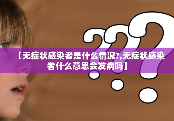 【呼和浩特疫情病例·呼和浩特疫情确诊病例】