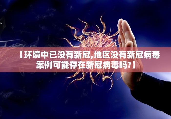 泰安疫情最新消息今天又增加9人›泰安疫情最新消息新增人数