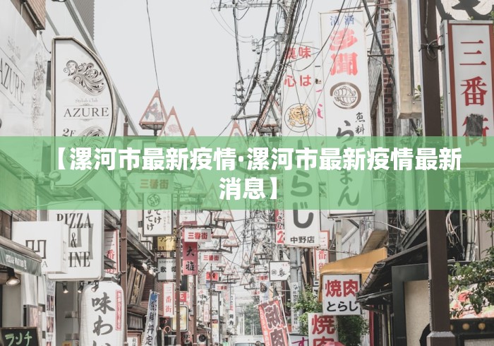 沈阳病例人数：沈阳疫情病例有多少