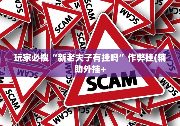 辅助神器“星悦麻将怎么打才能赢”作弊挂(辅助外挂+