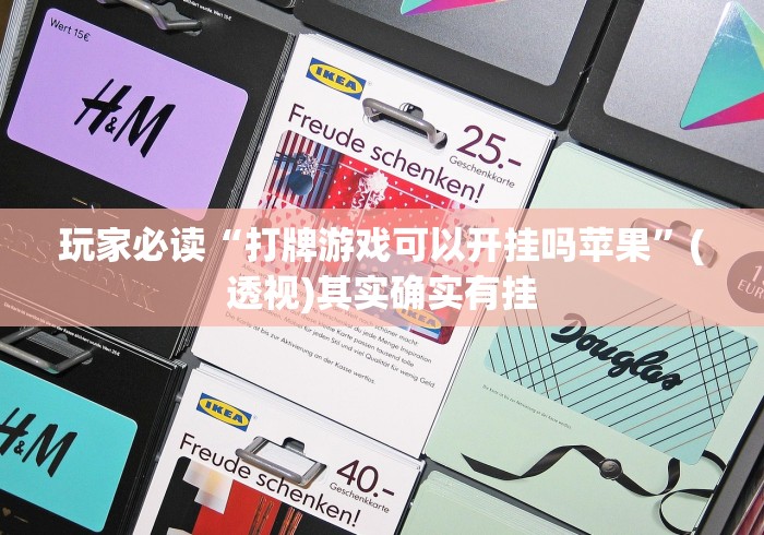 辅助神器“多乐麻将是不是有挂	”开挂(透视)辅助教程