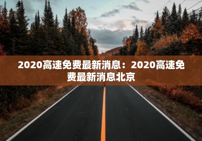 强力推荐“微信蜀山四川麻将必赢神器	”掌握辅助功能必胜规则