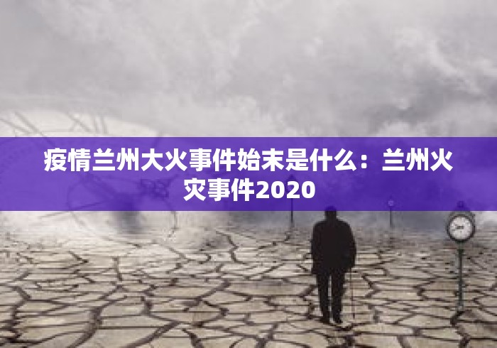 沙河市防疫 → 沙河市防疫站电话号码