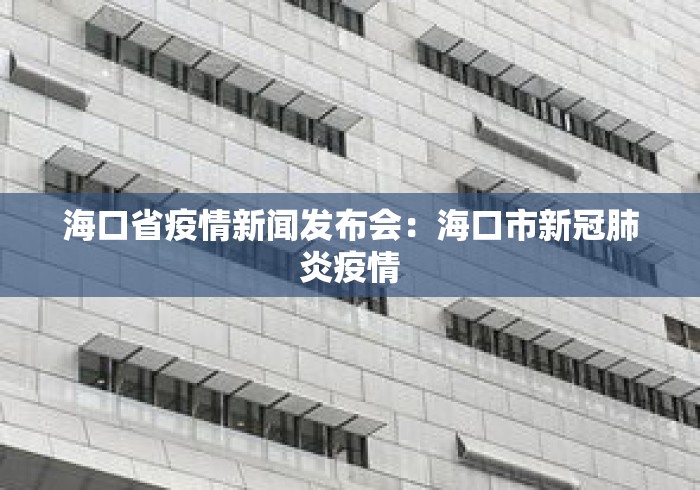 安徽新增本土确诊病例2例—（安徽新增1例本地确诊病例）