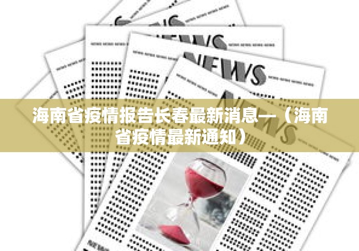 今日国内新增死亡›今天新增死亡人数
