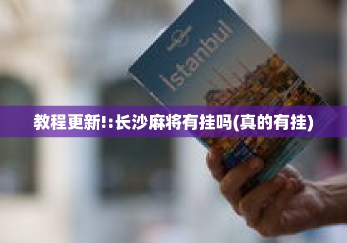 我来告诉你	”吉祥互娱外卦神”(太坑了果然有挂)